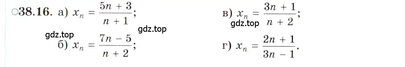Условие номер 38.16 (страница 222) гдз по алгебре 10 класс Мордкович, Семенов, задачник 2 часть