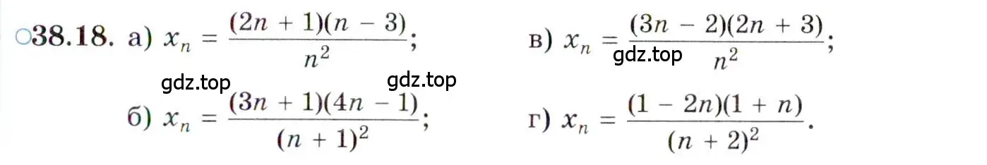 Условие номер 38.18 (страница 222) гдз по алгебре 10 класс Мордкович, Семенов, задачник 2 часть