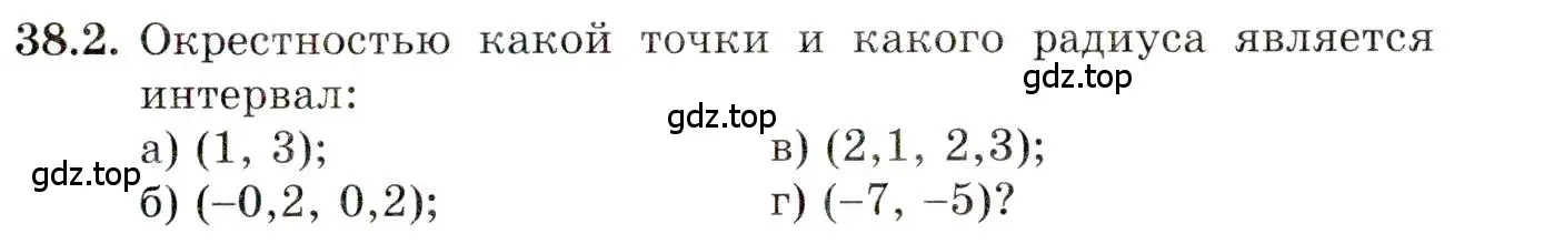 Условие номер 38.2 (страница 219) гдз по алгебре 10 класс Мордкович, Семенов, задачник 2 часть