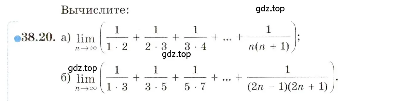 Условие номер 38.20 (страница 222) гдз по алгебре 10 класс Мордкович, Семенов, задачник 2 часть
