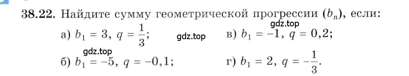 Условие номер 38.22 (страница 222) гдз по алгебре 10 класс Мордкович, Семенов, задачник 2 часть