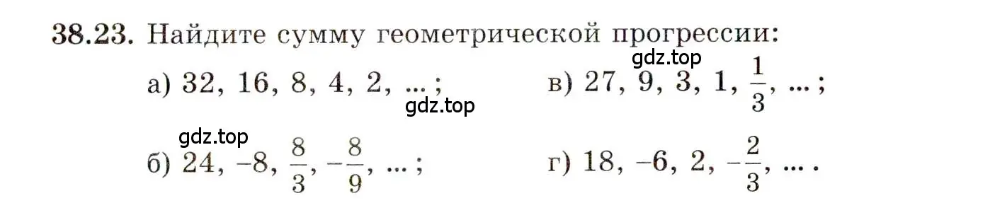 Условие номер 38.23 (страница 222) гдз по алгебре 10 класс Мордкович, Семенов, задачник 2 часть