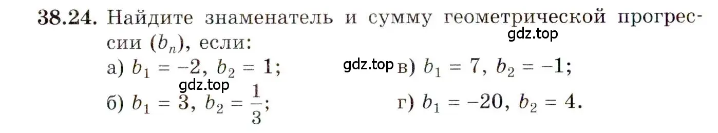 Условие номер 38.24 (страница 223) гдз по алгебре 10 класс Мордкович, Семенов, задачник 2 часть