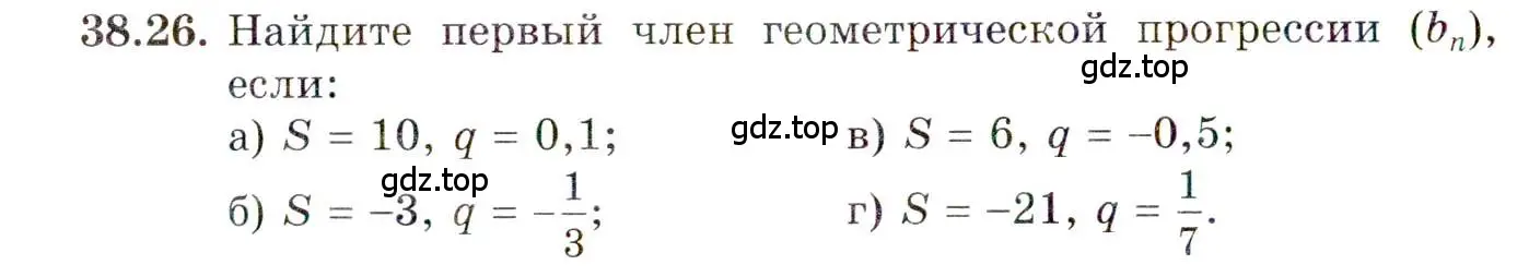 Условие номер 38.26 (страница 223) гдз по алгебре 10 класс Мордкович, Семенов, задачник 2 часть