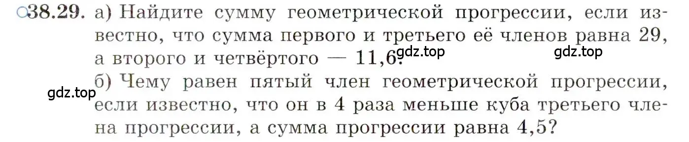 Условие номер 38.29 (страница 223) гдз по алгебре 10 класс Мордкович, Семенов, задачник 2 часть