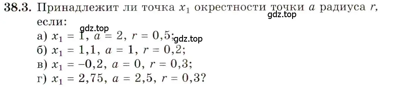 Условие номер 38.3 (страница 220) гдз по алгебре 10 класс Мордкович, Семенов, задачник 2 часть