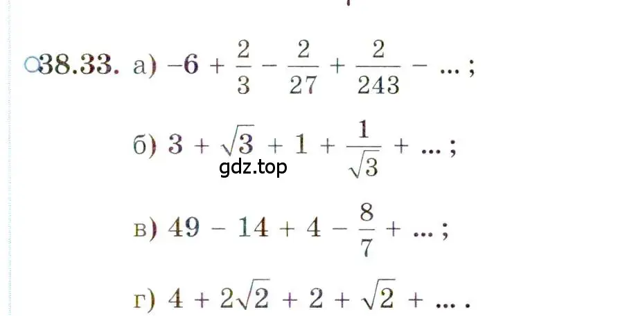Условие номер 38.33 (страница 224) гдз по алгебре 10 класс Мордкович, Семенов, задачник 2 часть
