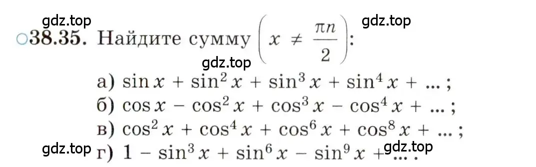 Условие номер 38.35 (страница 224) гдз по алгебре 10 класс Мордкович, Семенов, задачник 2 часть