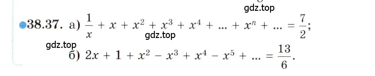Условие номер 38.37 (страница 226) гдз по алгебре 10 класс Мордкович, Семенов, задачник 2 часть
