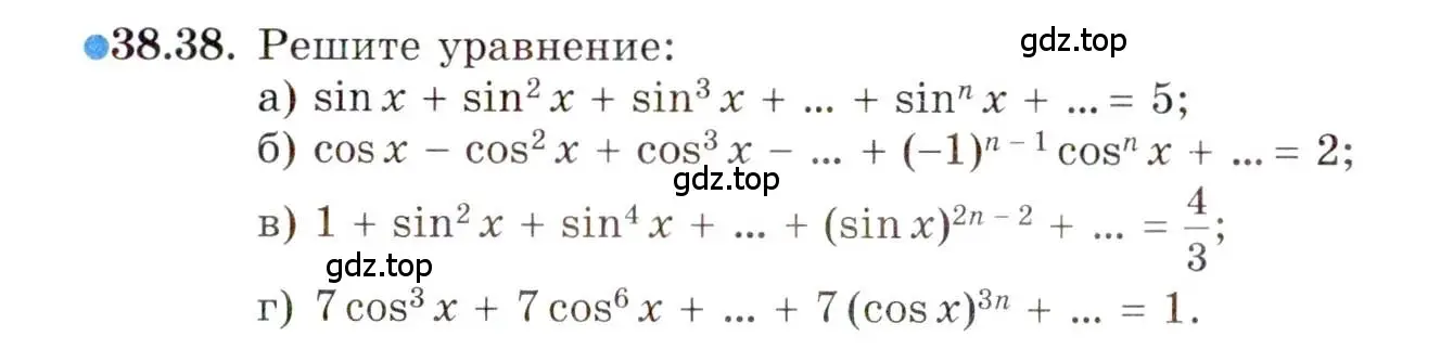 Условие номер 38.38 (страница 226) гдз по алгебре 10 класс Мордкович, Семенов, задачник 2 часть