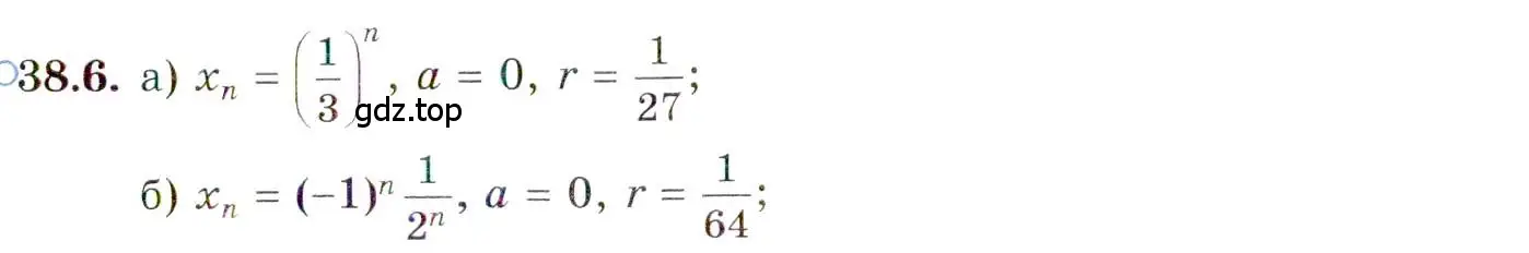 Условие номер 38.6 (страница 220) гдз по алгебре 10 класс Мордкович, Семенов, задачник 2 часть