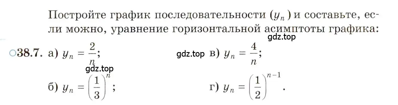 Условие номер 38.7 (страница 220) гдз по алгебре 10 класс Мордкович, Семенов, задачник 2 часть