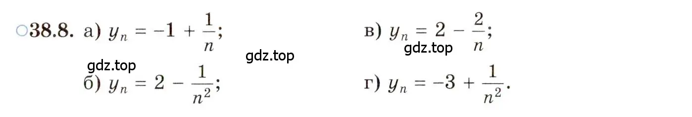 Условие номер 38.8 (страница 220) гдз по алгебре 10 класс Мордкович, Семенов, задачник 2 часть