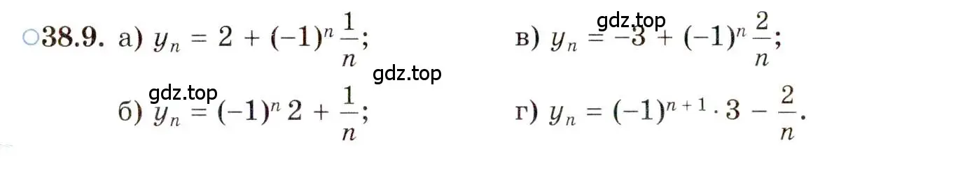 Условие номер 38.9 (страница 221) гдз по алгебре 10 класс Мордкович, Семенов, задачник 2 часть