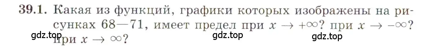 Условие номер 39.1 (страница 226) гдз по алгебре 10 класс Мордкович, Семенов, задачник 2 часть