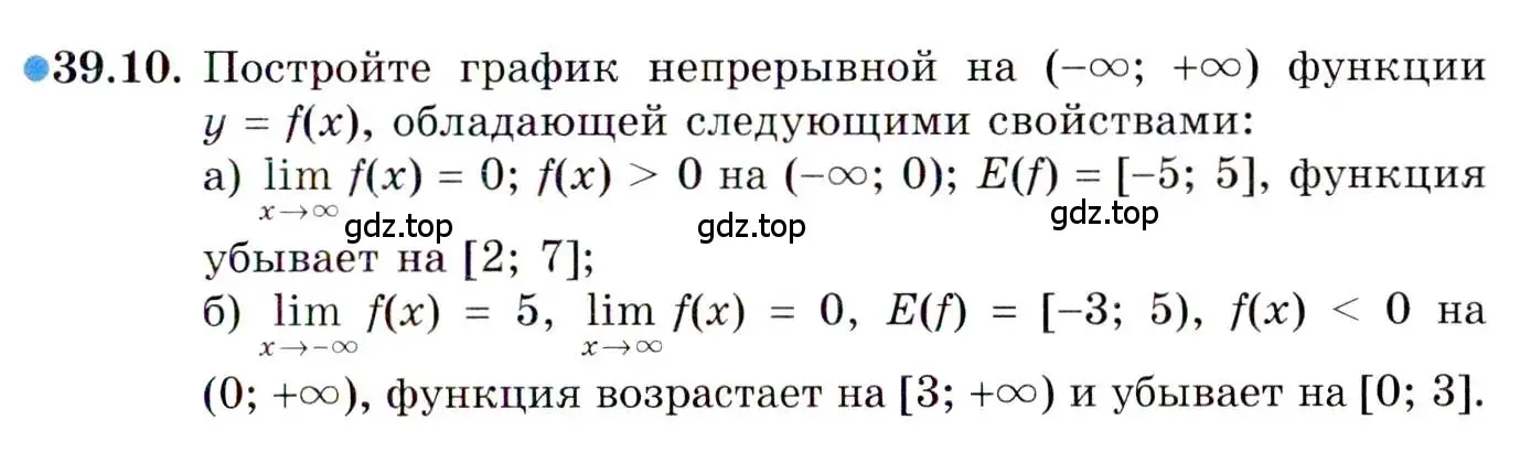 Условие номер 39.10 (страница 228) гдз по алгебре 10 класс Мордкович, Семенов, задачник 2 часть