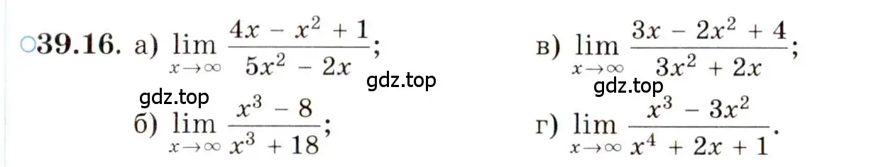 Условие номер 39.16 (страница 230) гдз по алгебре 10 класс Мордкович, Семенов, задачник 2 часть