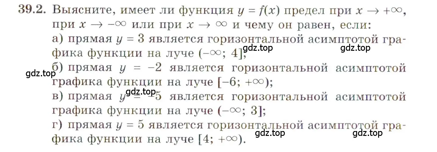 Условие номер 39.2 (страница 226) гдз по алгебре 10 класс Мордкович, Семенов, задачник 2 часть