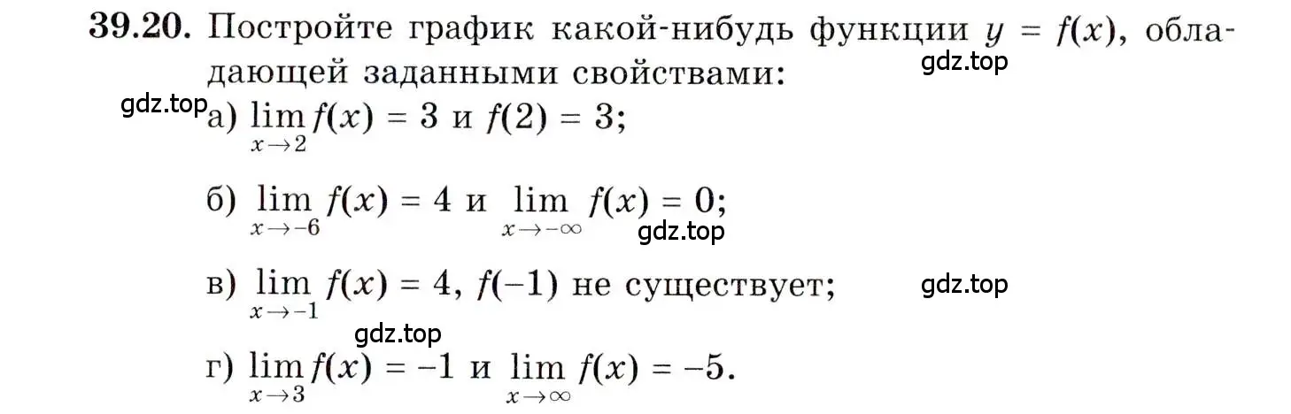 Условие номер 39.20 (страница 231) гдз по алгебре 10 класс Мордкович, Семенов, задачник 2 часть