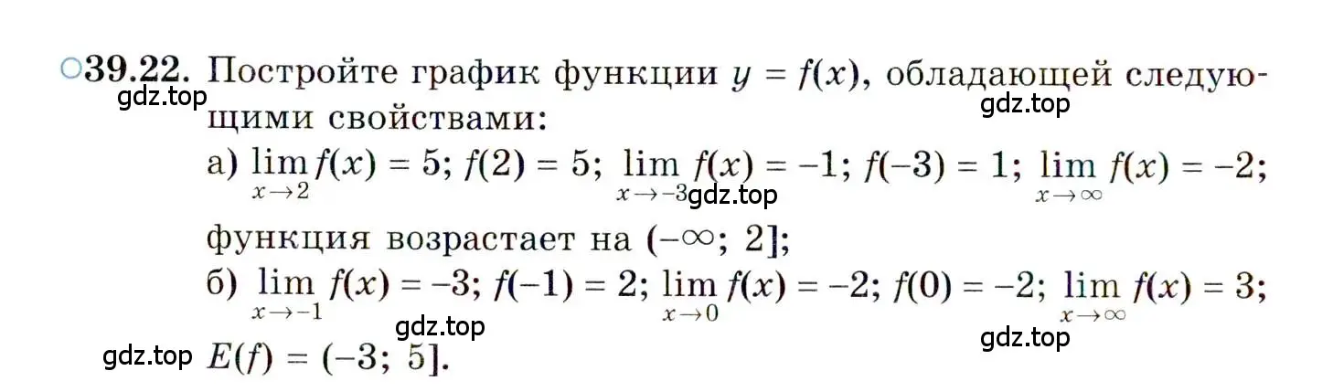 Условие номер 39.22 (страница 231) гдз по алгебре 10 класс Мордкович, Семенов, задачник 2 часть