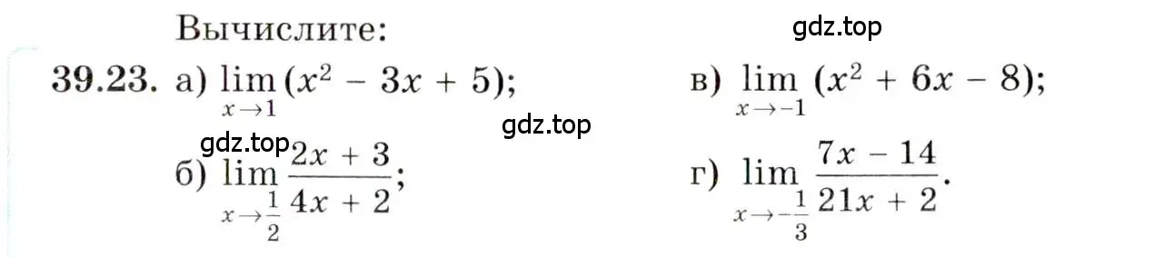 Условие номер 39.23 (страница 231) гдз по алгебре 10 класс Мордкович, Семенов, задачник 2 часть