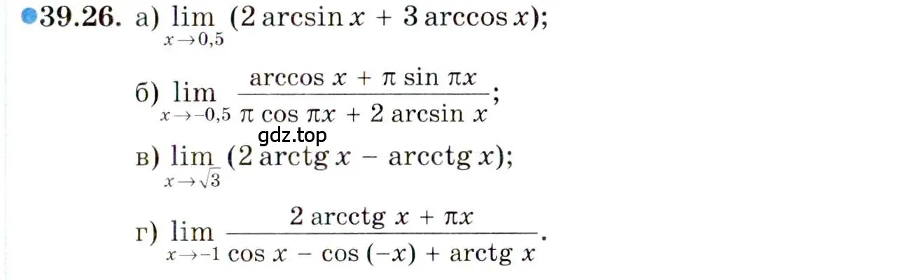 Условие номер 39.26 (страница 231) гдз по алгебре 10 класс Мордкович, Семенов, задачник 2 часть
