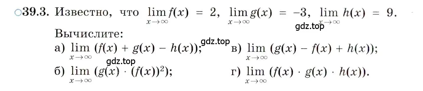 Условие номер 39.3 (страница 226) гдз по алгебре 10 класс Мордкович, Семенов, задачник 2 часть