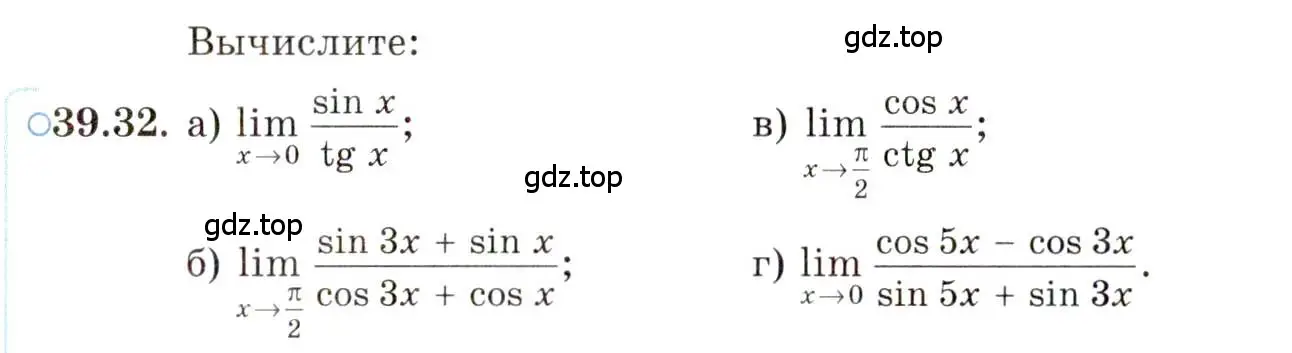 Условие номер 39.32 (страница 232) гдз по алгебре 10 класс Мордкович, Семенов, задачник 2 часть
