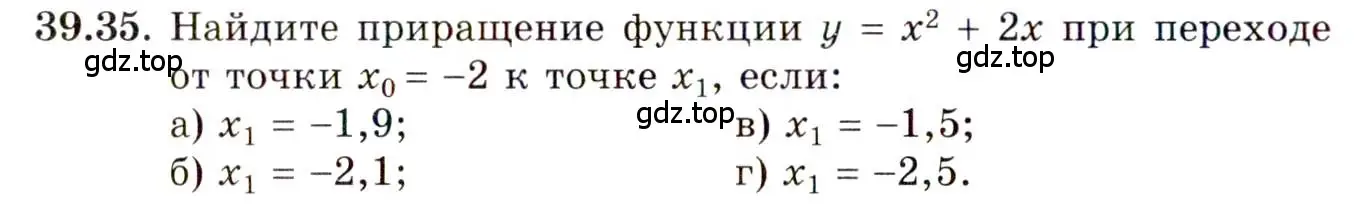 Условие номер 39.35 (страница 233) гдз по алгебре 10 класс Мордкович, Семенов, задачник 2 часть