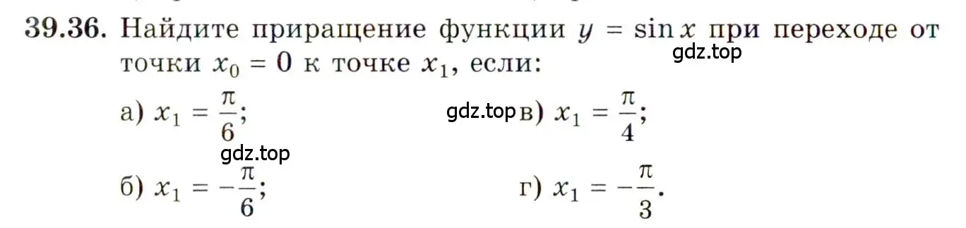 Условие номер 39.36 (страница 233) гдз по алгебре 10 класс Мордкович, Семенов, задачник 2 часть