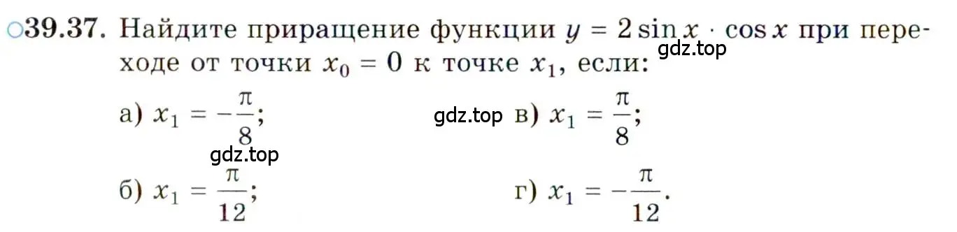 Условие номер 39.37 (страница 233) гдз по алгебре 10 класс Мордкович, Семенов, задачник 2 часть