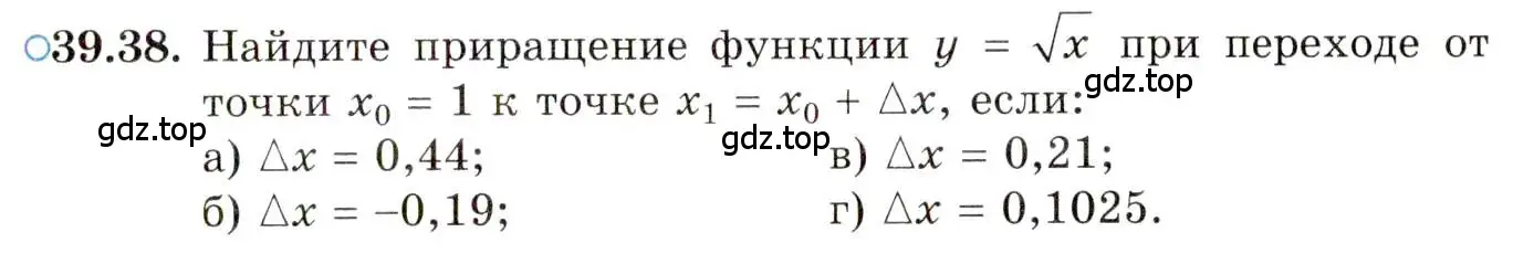 Условие номер 39.38 (страница 233) гдз по алгебре 10 класс Мордкович, Семенов, задачник 2 часть