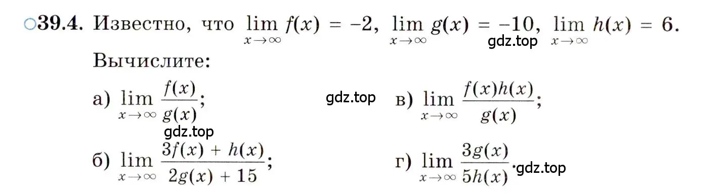 Условие номер 39.4 (страница 227) гдз по алгебре 10 класс Мордкович, Семенов, задачник 2 часть