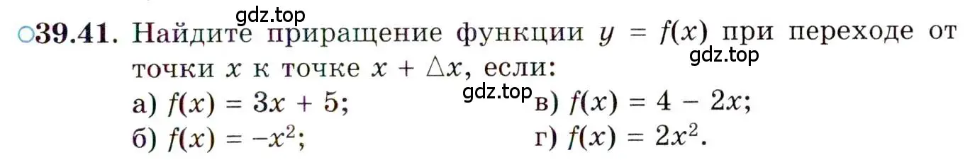 Условие номер 39.41 (страница 234) гдз по алгебре 10 класс Мордкович, Семенов, задачник 2 часть