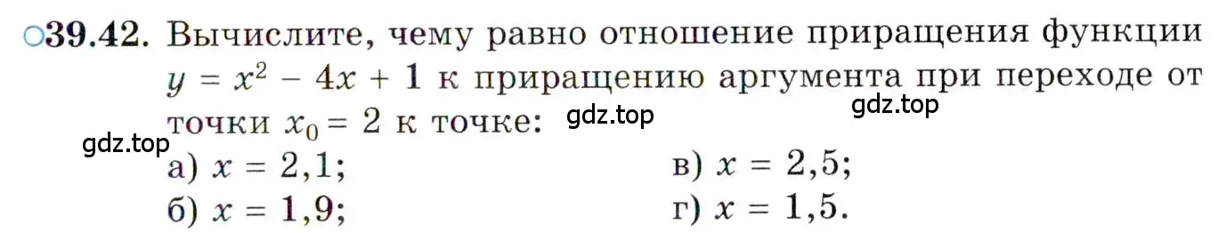 Условие номер 39.42 (страница 234) гдз по алгебре 10 класс Мордкович, Семенов, задачник 2 часть