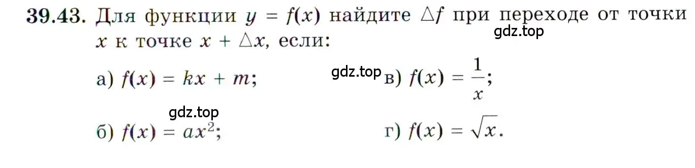 Условие номер 39.43 (страница 234) гдз по алгебре 10 класс Мордкович, Семенов, задачник 2 часть