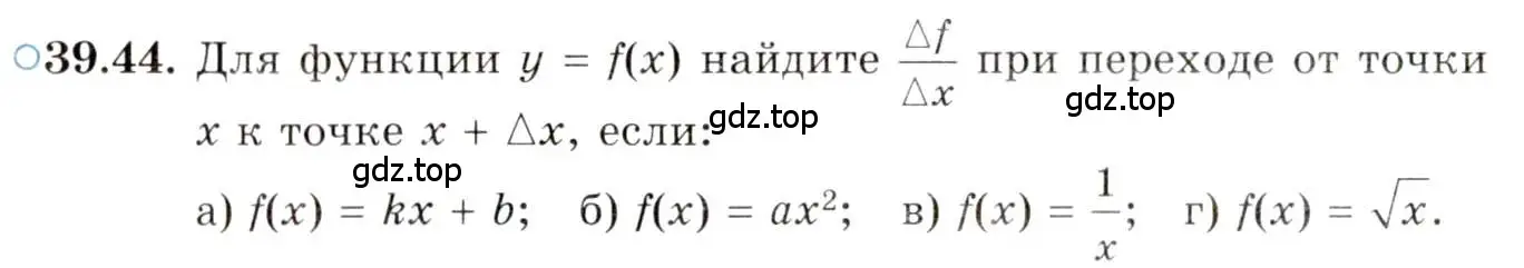 Условие номер 39.44 (страница 234) гдз по алгебре 10 класс Мордкович, Семенов, задачник 2 часть