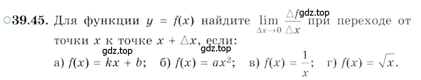 Условие номер 39.45 (страница 234) гдз по алгебре 10 класс Мордкович, Семенов, задачник 2 часть