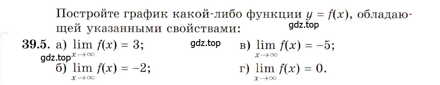 Условие номер 39.5 (страница 227) гдз по алгебре 10 класс Мордкович, Семенов, задачник 2 часть