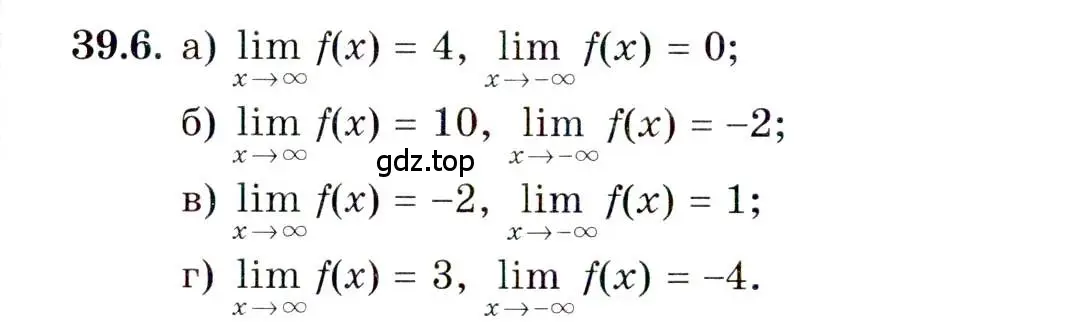 Условие номер 39.6 (страница 227) гдз по алгебре 10 класс Мордкович, Семенов, задачник 2 часть