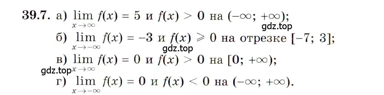 Условие номер 39.7 (страница 227) гдз по алгебре 10 класс Мордкович, Семенов, задачник 2 часть