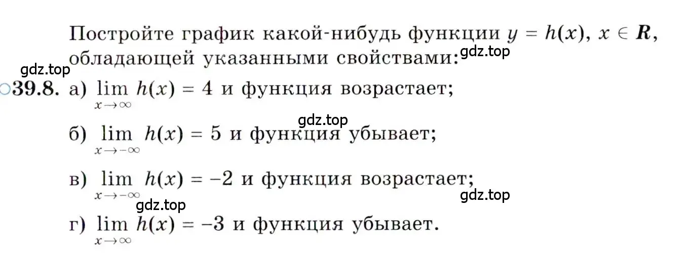 Условие номер 39.8 (страница 227) гдз по алгебре 10 класс Мордкович, Семенов, задачник 2 часть