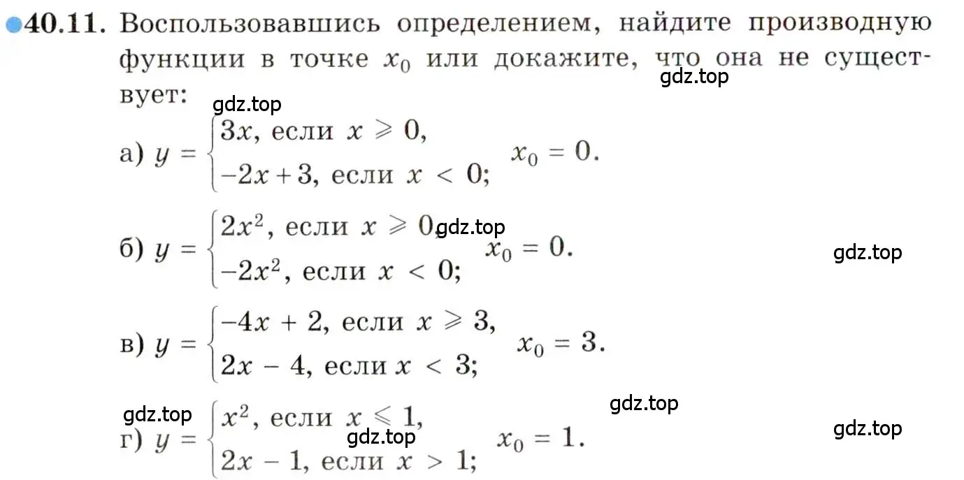 Условие номер 40.11 (страница 237) гдз по алгебре 10 класс Мордкович, Семенов, задачник 2 часть