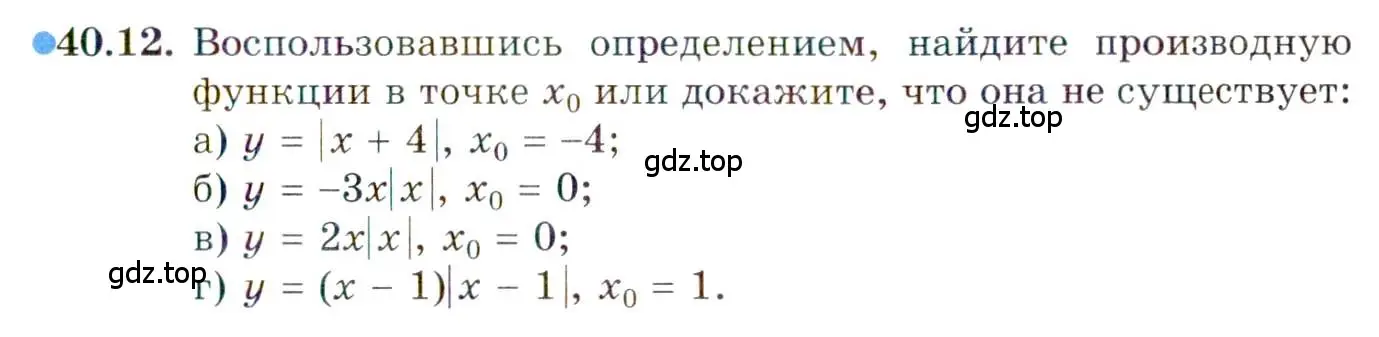 Условие номер 40.12 (страница 237) гдз по алгебре 10 класс Мордкович, Семенов, задачник 2 часть