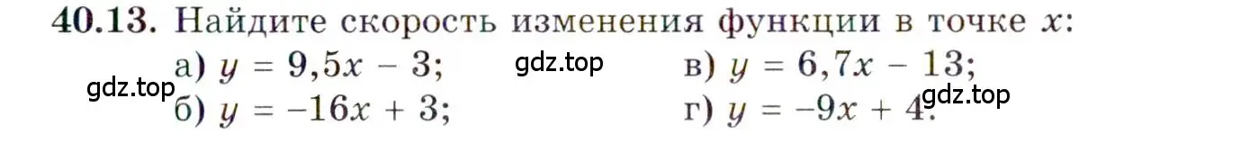 Условие номер 40.13 (страница 237) гдз по алгебре 10 класс Мордкович, Семенов, задачник 2 часть