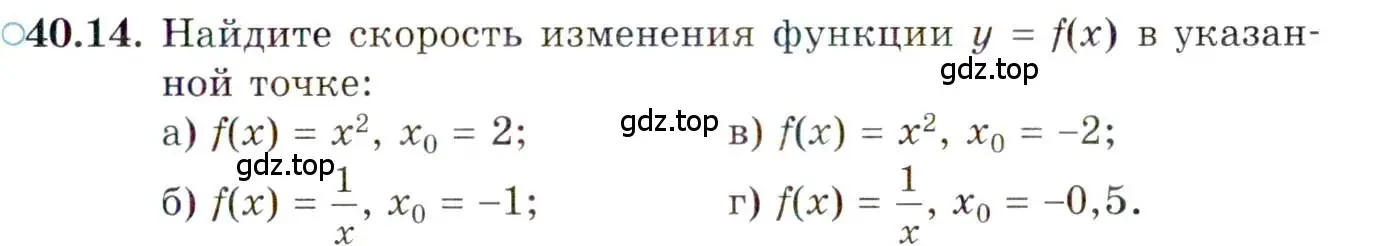 Условие номер 40.14 (страница 237) гдз по алгебре 10 класс Мордкович, Семенов, задачник 2 часть