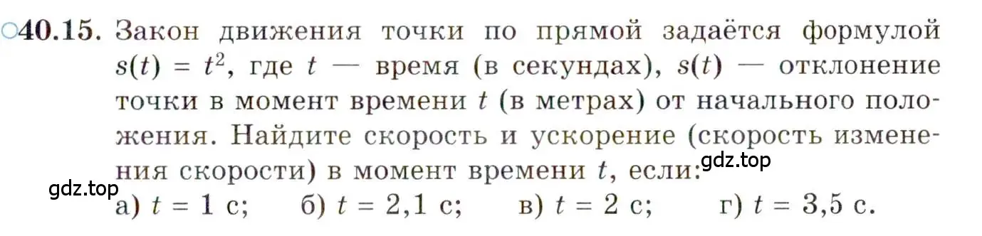 Условие номер 40.15 (страница 238) гдз по алгебре 10 класс Мордкович, Семенов, задачник 2 часть