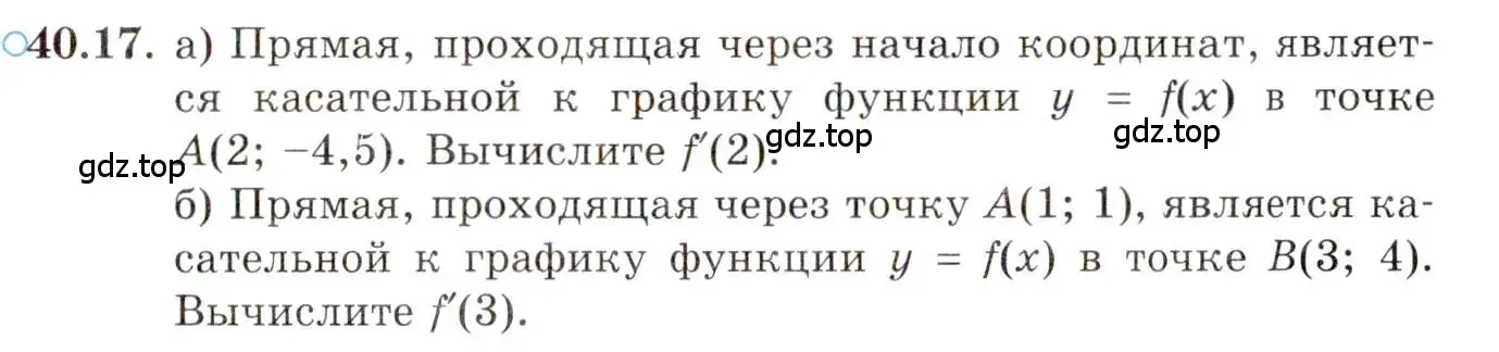 Условие номер 40.17 (страница 238) гдз по алгебре 10 класс Мордкович, Семенов, задачник 2 часть