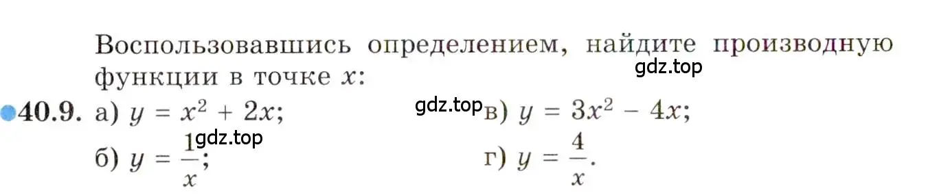 Условие номер 40.9 (страница 237) гдз по алгебре 10 класс Мордкович, Семенов, задачник 2 часть