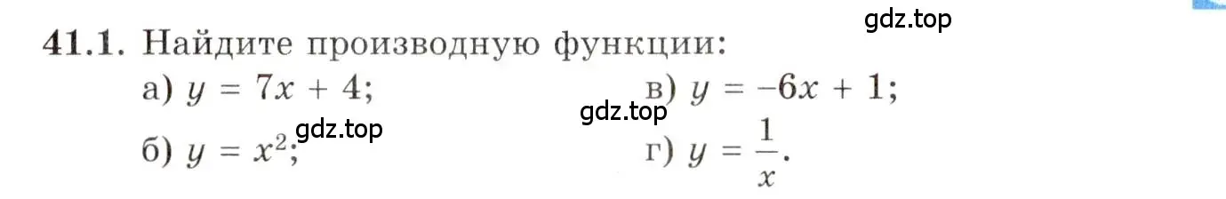 Условие номер 41.1 (страница 238) гдз по алгебре 10 класс Мордкович, Семенов, задачник 2 часть